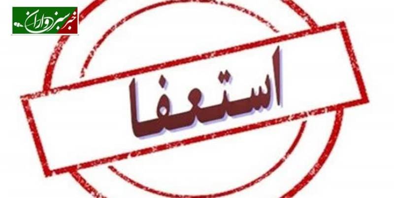 شهردار کرمان استفعا داد