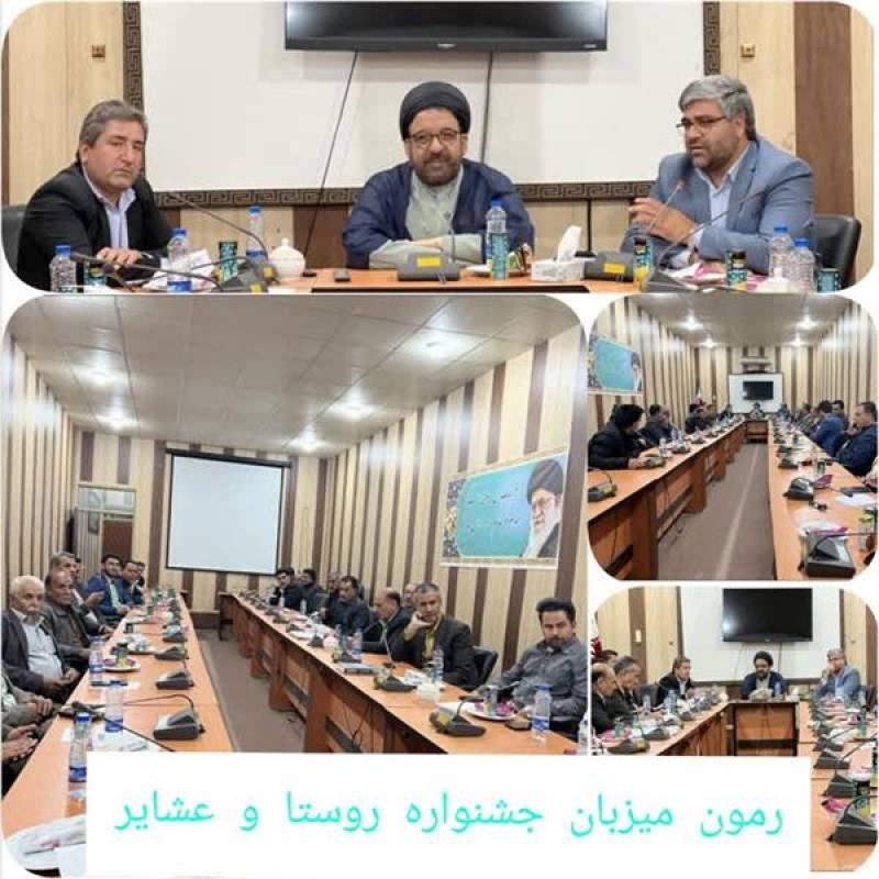 رمون میزبان جشنواره روستا و عشایر جنوب کرمان