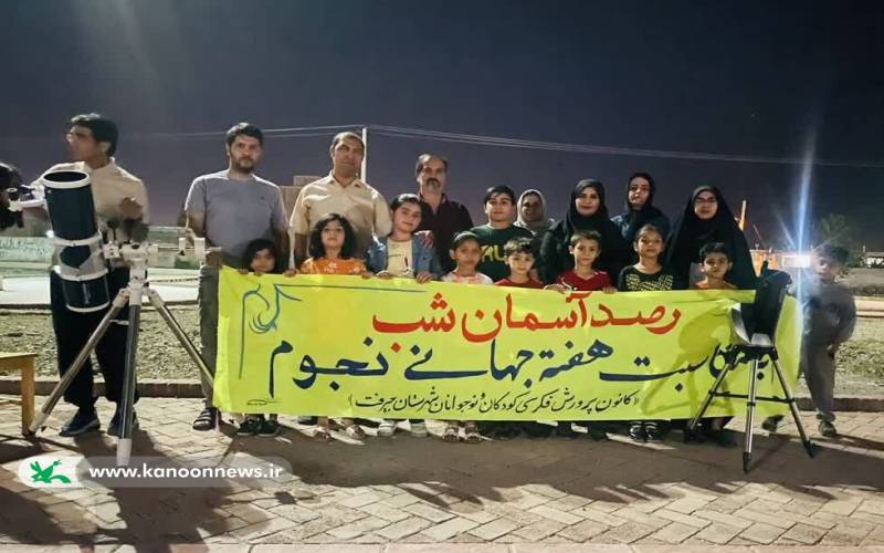 آسمان شب در جیرفت رصد شد