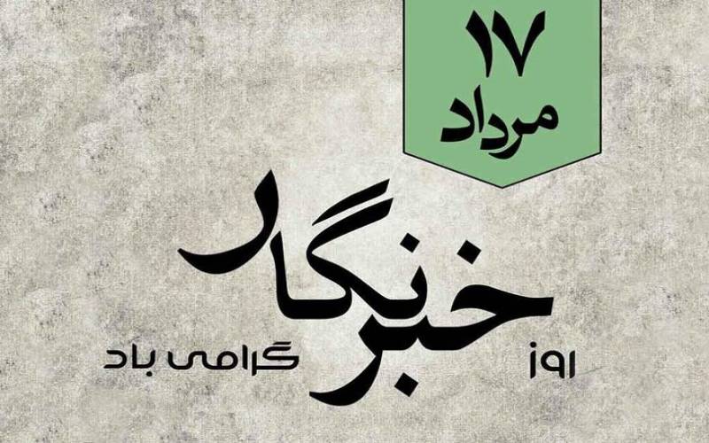 قلم زدنت، قدم زدن در سرزمین زیبای آرمان‌هاست و پر گشودن تا قاف