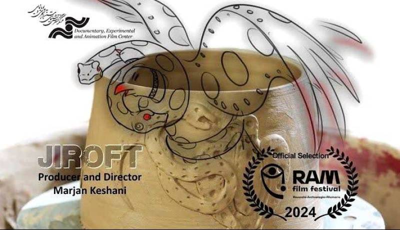 انیمیشن جیرفت با نمادهای تمدنی پنج‌هزار ساله در اروپا