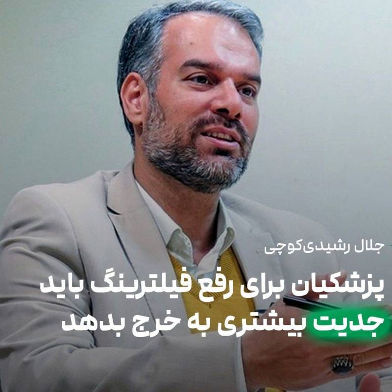 دولت با رفع فیلترینگ، قدردان اتحاد مردم باشد