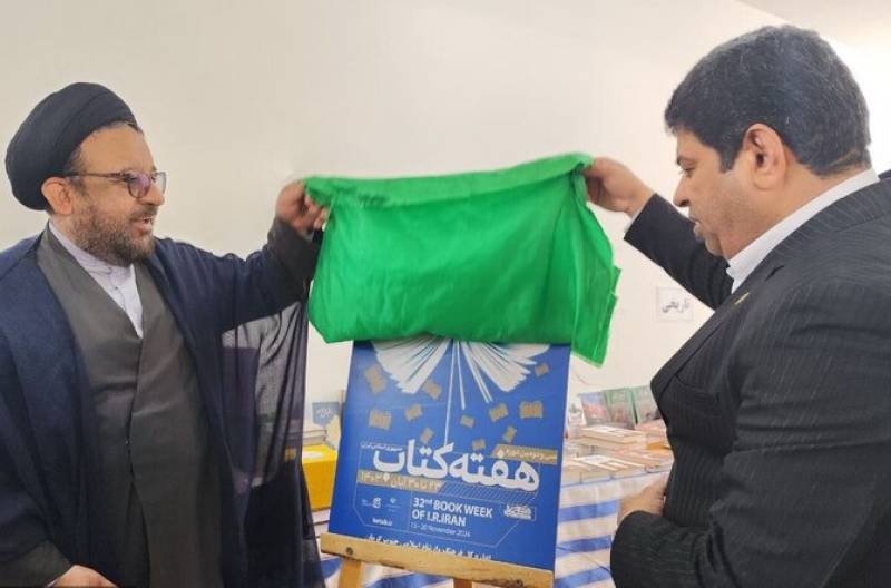 رونمایی از پوستر هفته کتاب جنوب کرمان