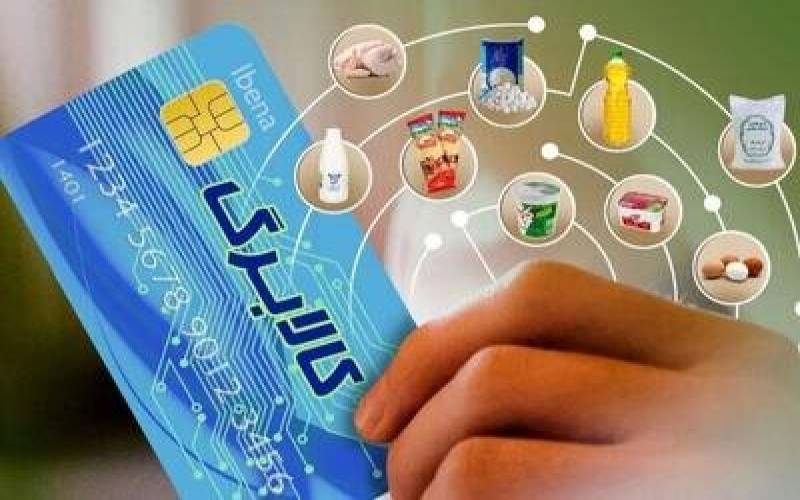 کالابرگ جدید عید فطر پرداخت می‌شود