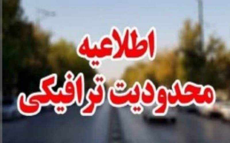 اعلام محدودیت های ترافیکی برگزاری مراسم " عید سعید فطر" در جیرفت 