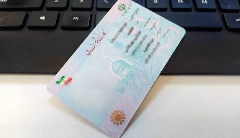 تمدید اعتبار کارت‌های هوشمند ملی تا پایان سال ۱۴۰۵