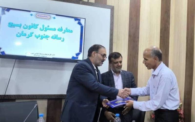 مسئول کانون بسیج رسانه جنوب کرمان معرفی شد