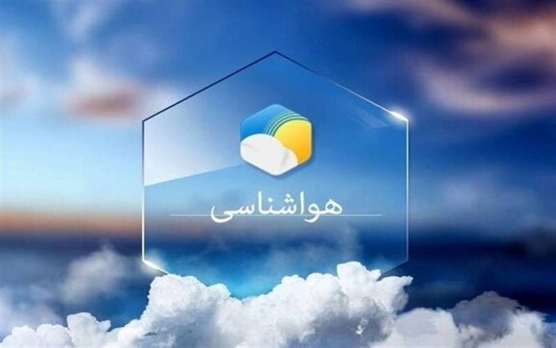 هواشناسی ایران امروز دوشنبه ۲۰ مرداد ۱۴۰۴/ رگبار و رعد و برق در ۱۶ استان