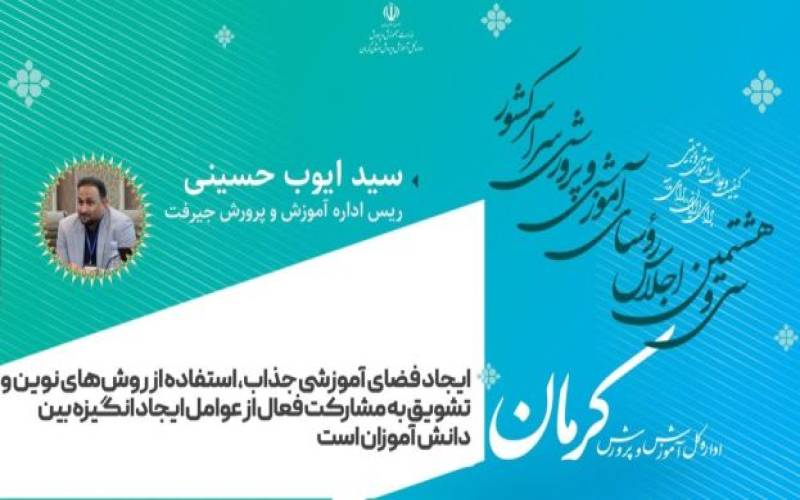 عوامل ایجاد انگیزه در دانش آموزان